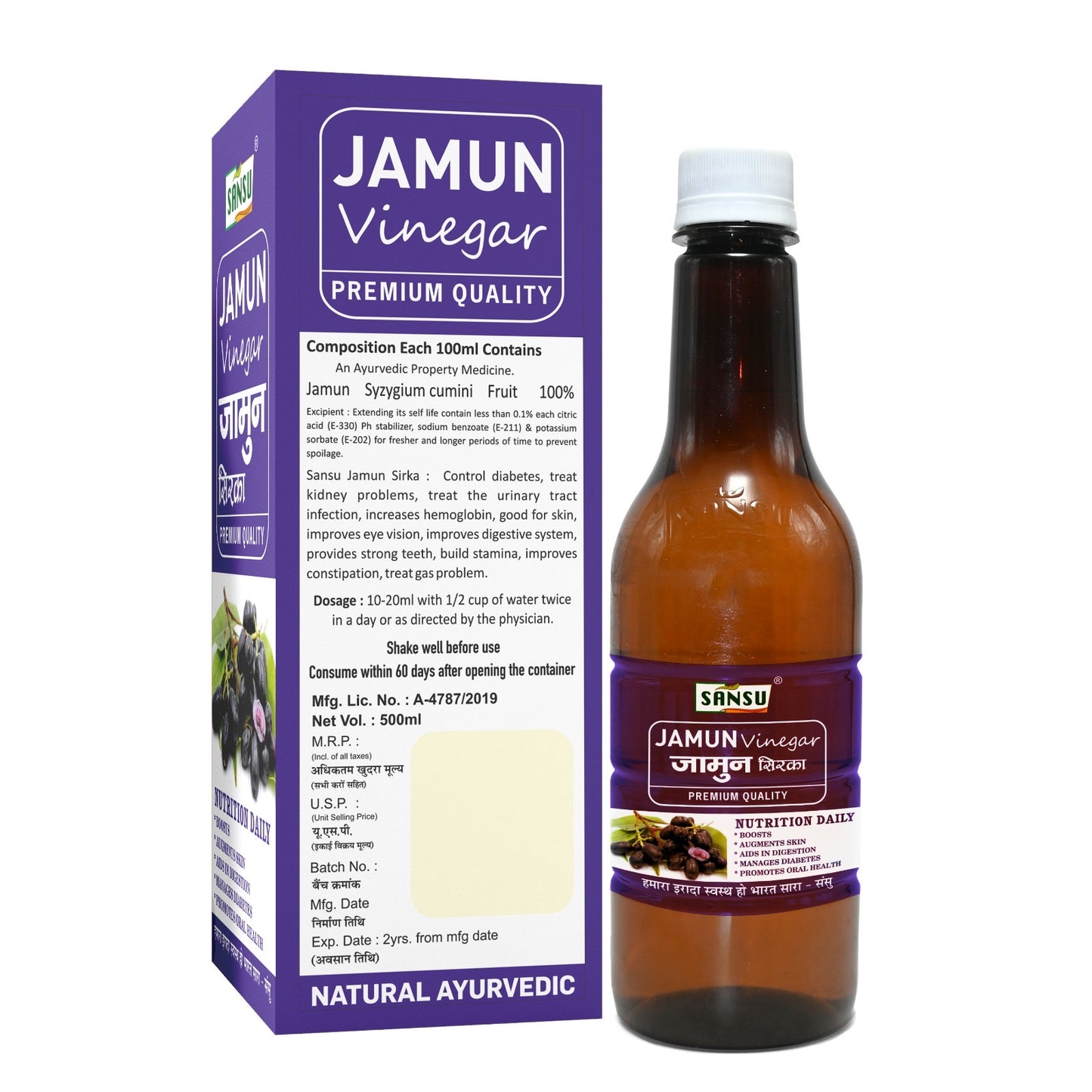 SANSU JAMUN SIRKA (500 ML)