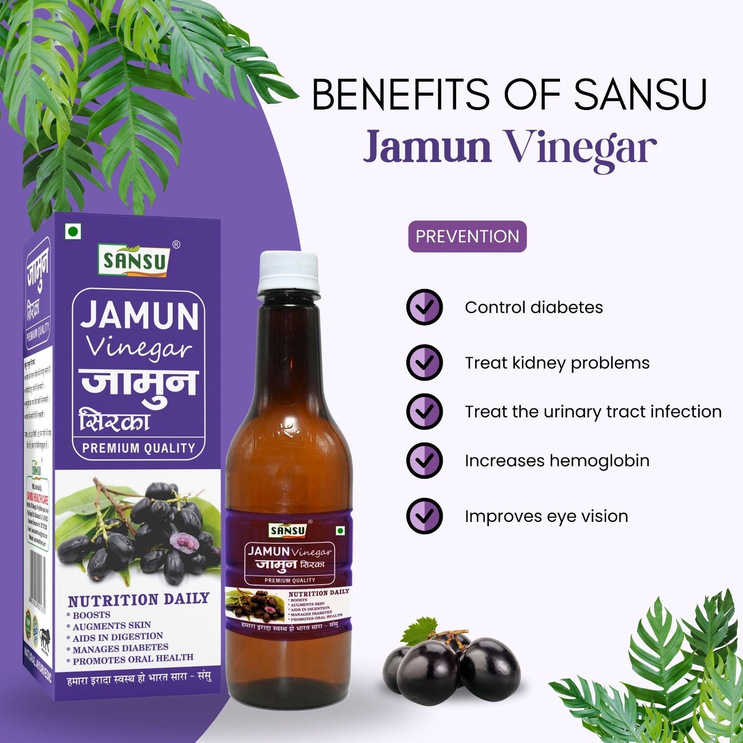 SANSU JAMUN SIRKA (500 ML)