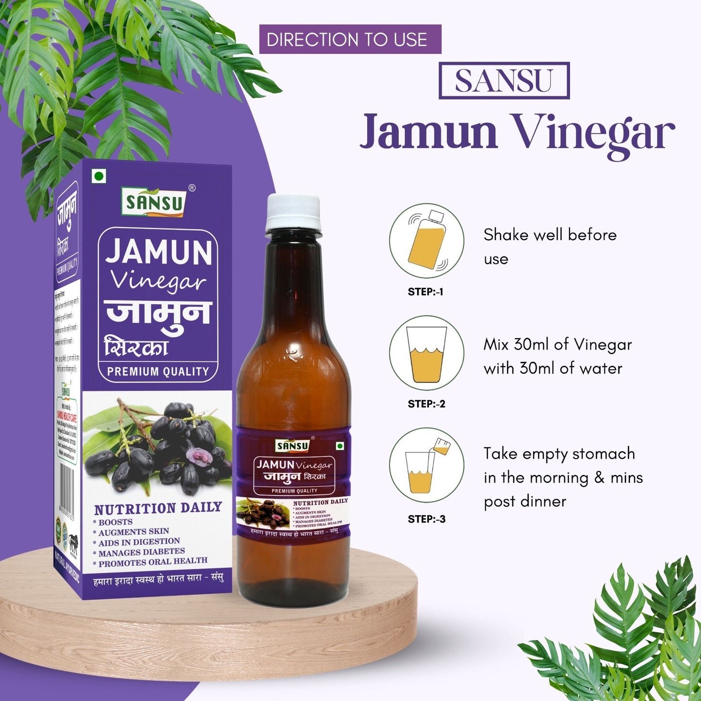 SANSU JAMUN SIRKA (500 ML)