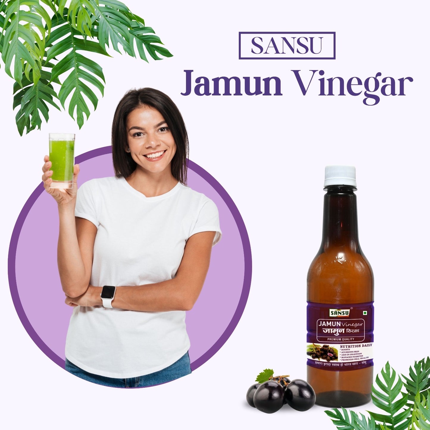 SANSU JAMUN SIRKA (500 ML)