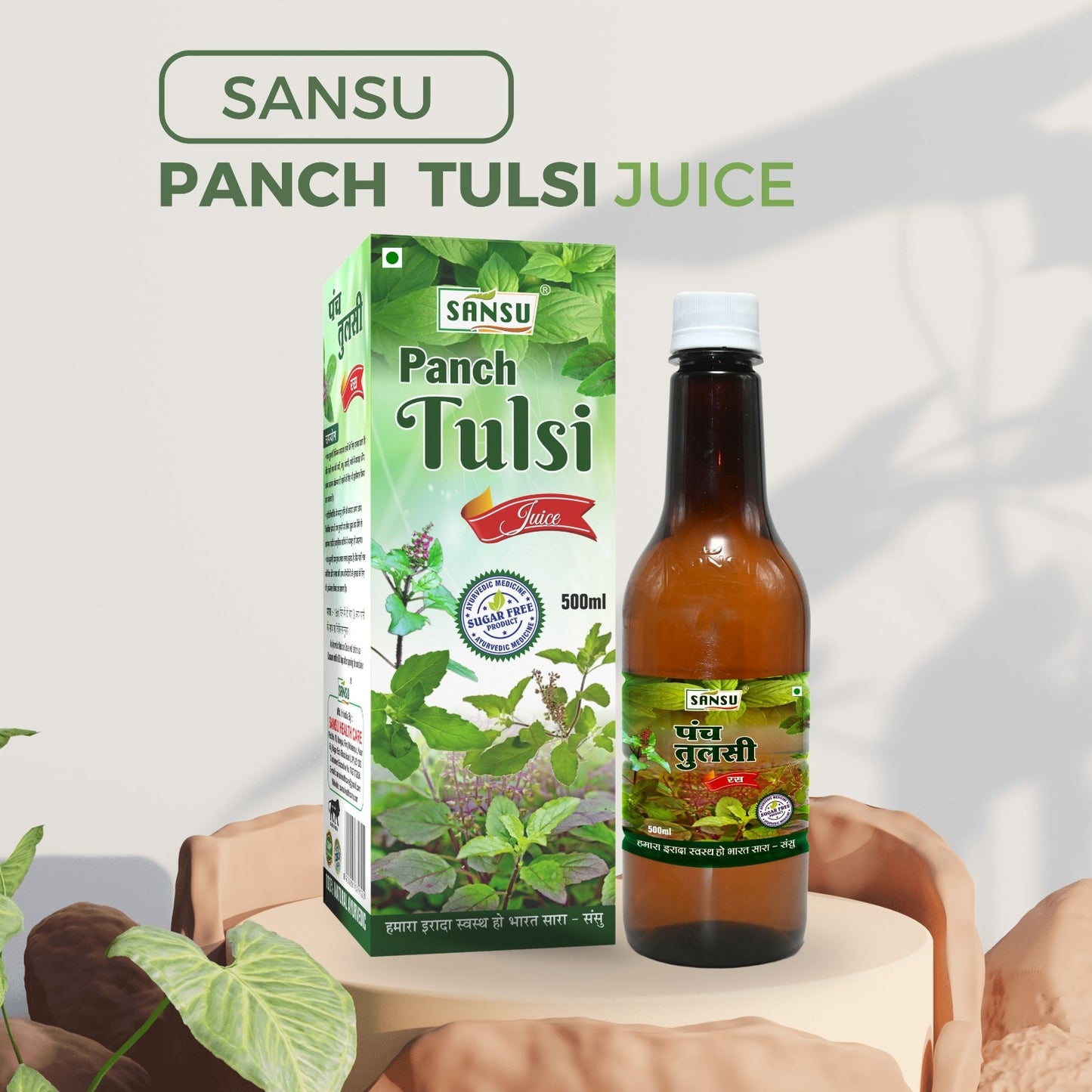 SANSU Panch Tulsi Ras-(500ML)