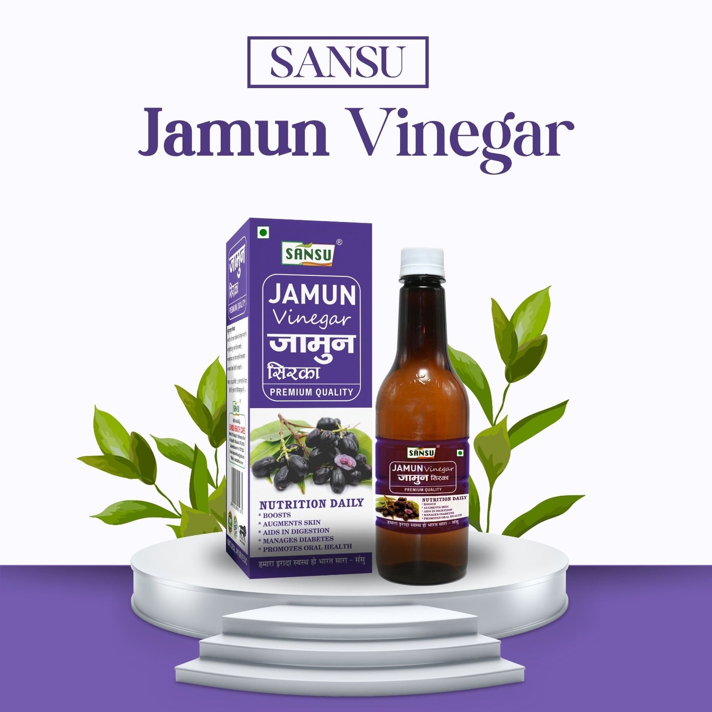 SANSU JAMUN SIRKA (500 ML)