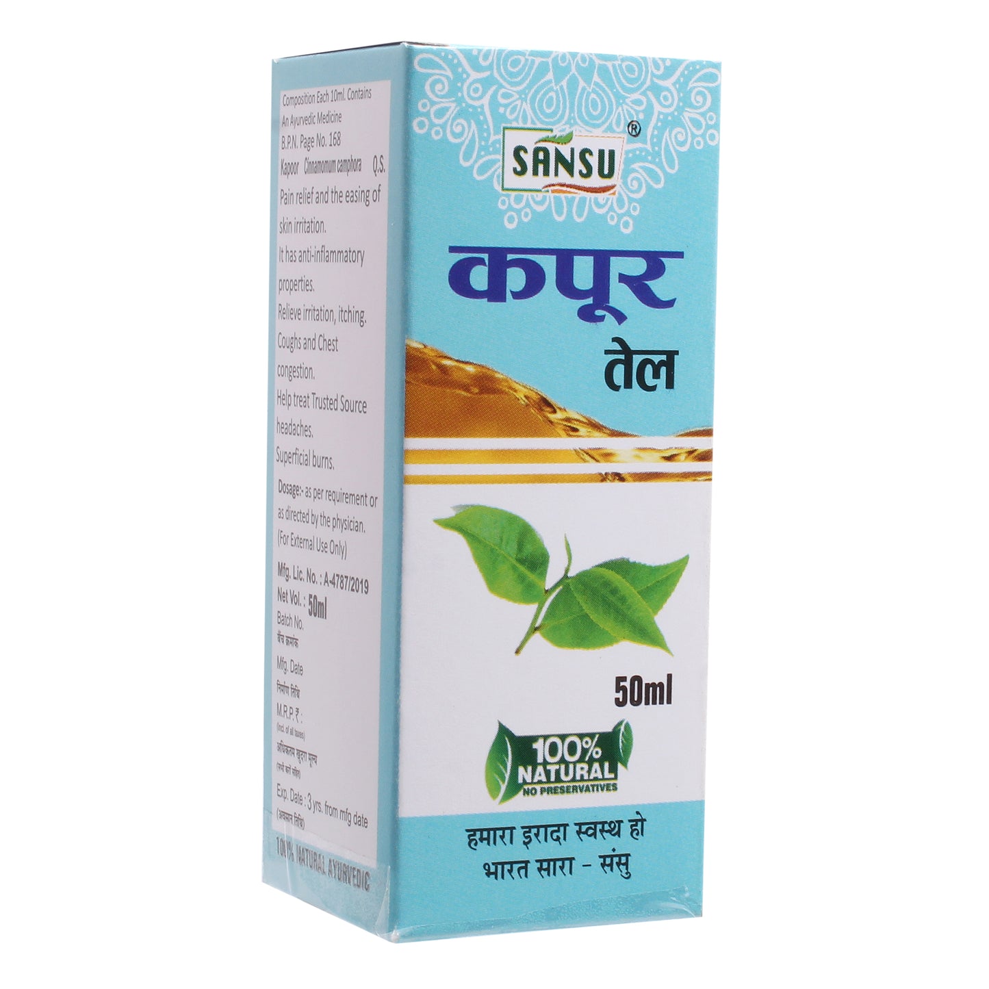 SANSU HEALTH CARE Kapoor Oil (Kapoor Ka Tel) 50ml