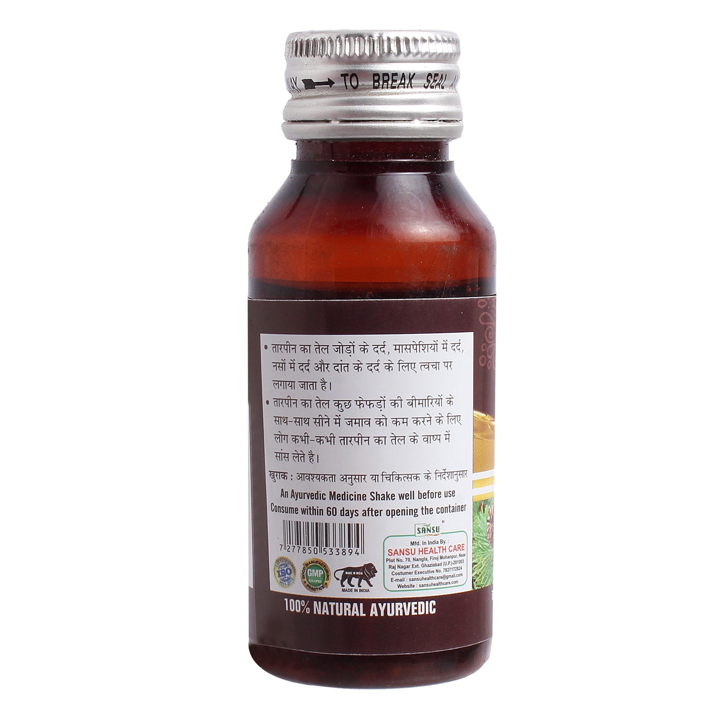 SANSU TURPENTINE OIL (50ML)