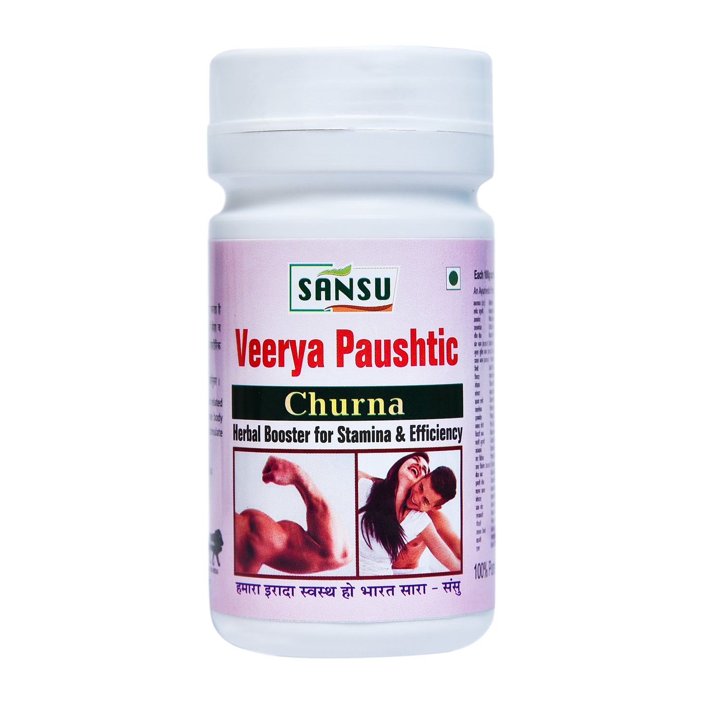 SANSU VIRYA PAUSTIC CHURNA (100 GRAM)