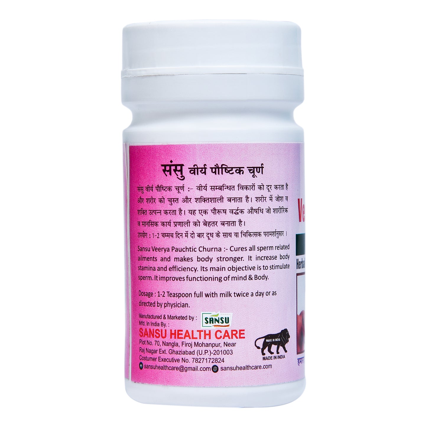 SANSU VIRYA PAUSTIC CHURNA (100 GRAM)