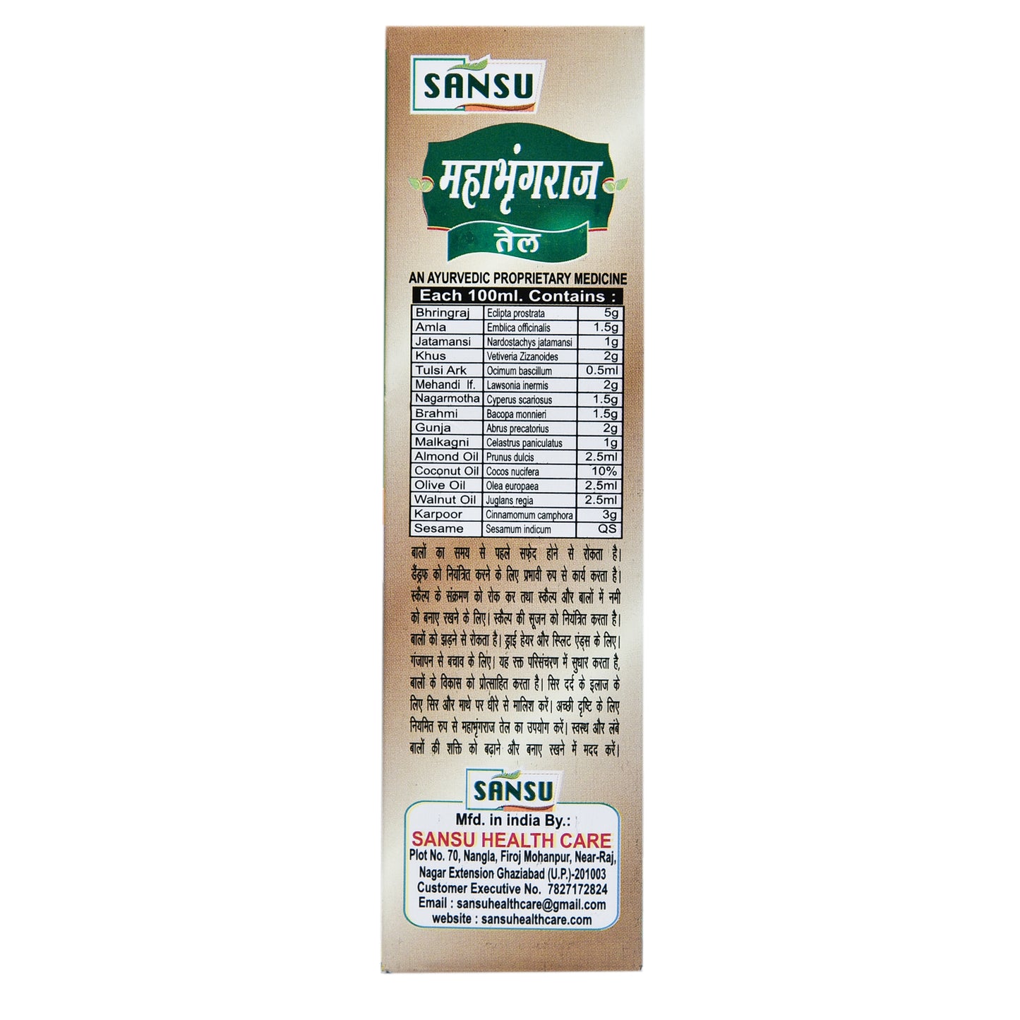 SANSU MAHABRING RAJ OIL (100 ML)