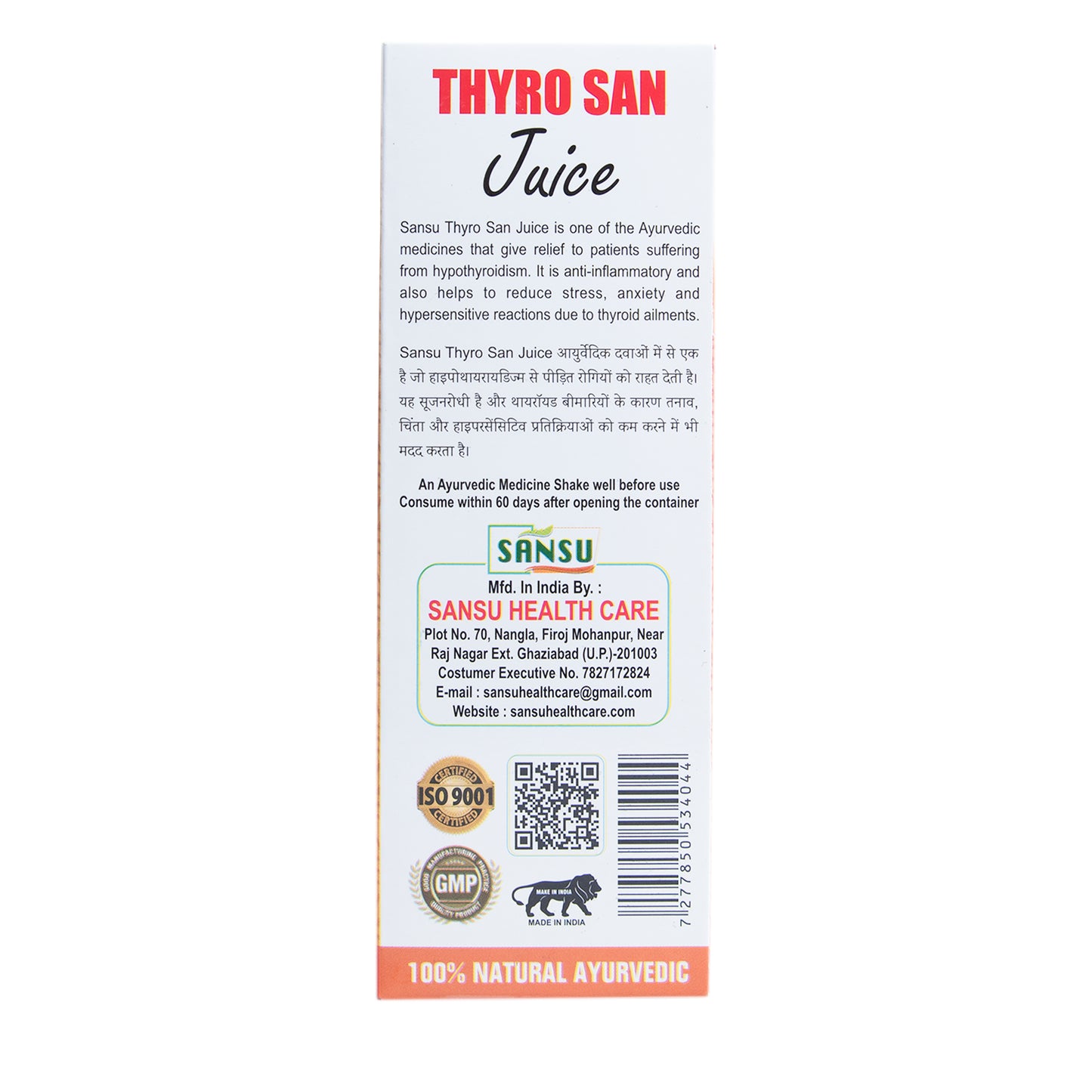 SANSU THYRO SAN JUICE (500ML)